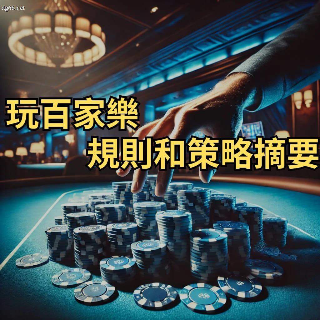 DG教學總結